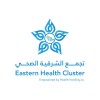 Eastern Health Cluster | تجمع الشرقية الصحي