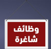 وظفني