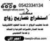 استخراج تاشيرات