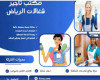 مكتب تاجير شغالات بالشهر الرياض0594650326