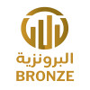 شركة السعودية البرونزية