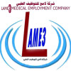 شركة لامع للتوظيف الطبي
